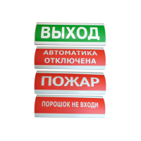 Табло Smartec AVO-(ВЫХОД)